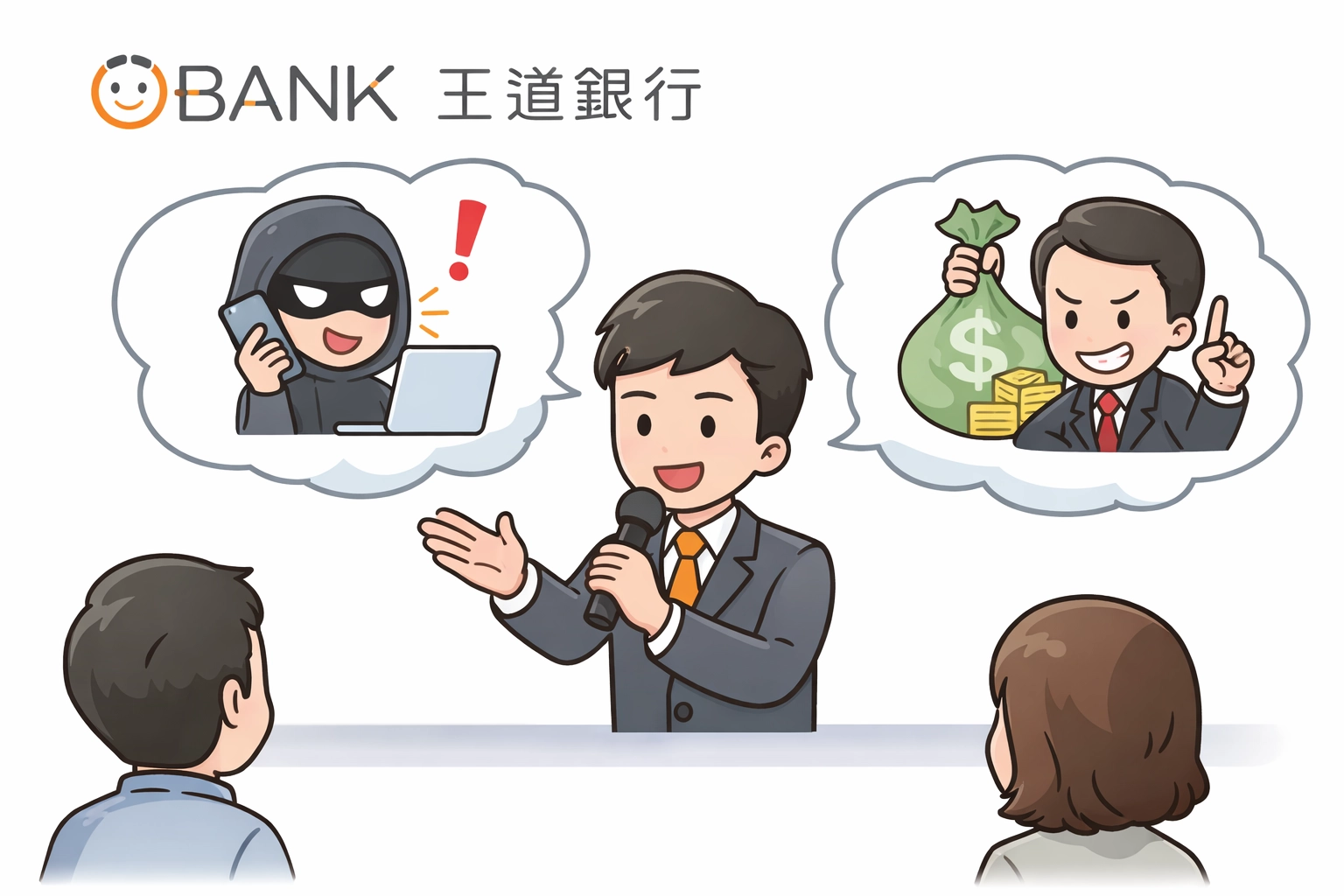 在申請王道信貸前，務必要特別留意「貸款代辦」相關風險。