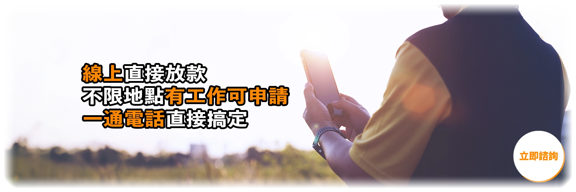 666 理財借貸中心