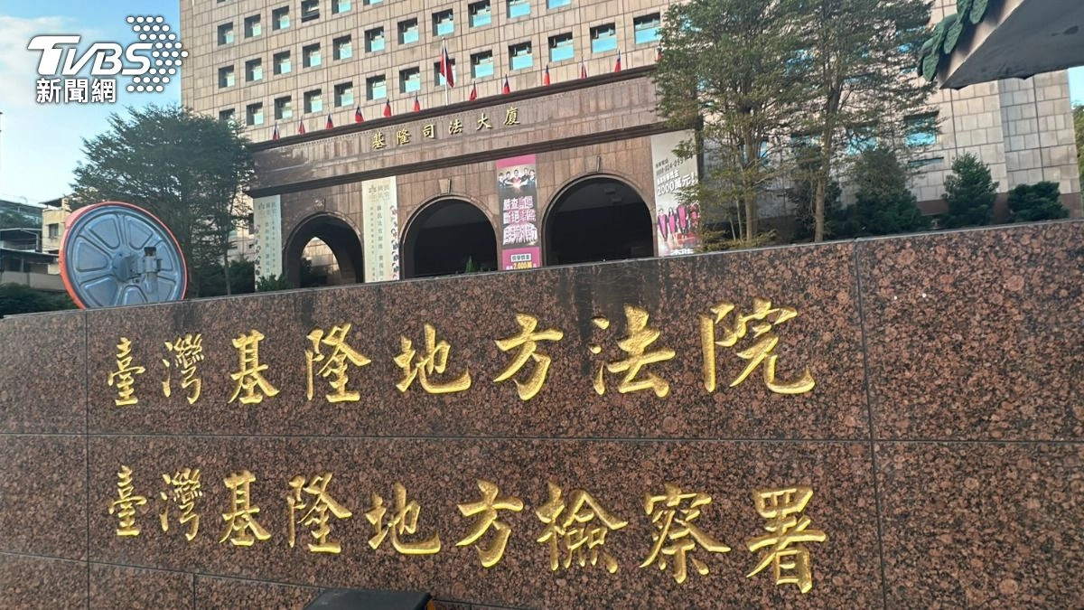 圖片來源：TVBS新聞網，「基隆女網貸被騙走提款卡成『詐欺共犯』這些理由獲判無罪」。
