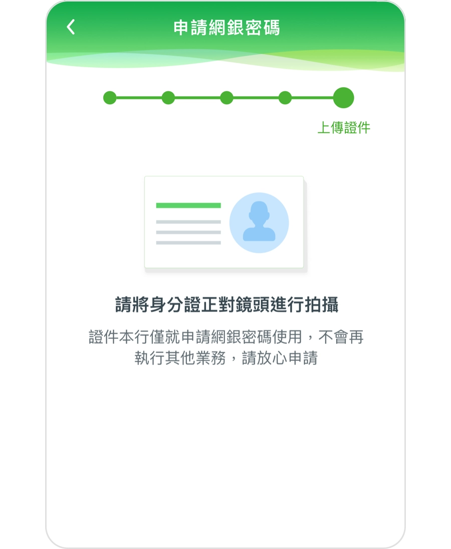 【輸入個人資料】並【上傳相關證件】。