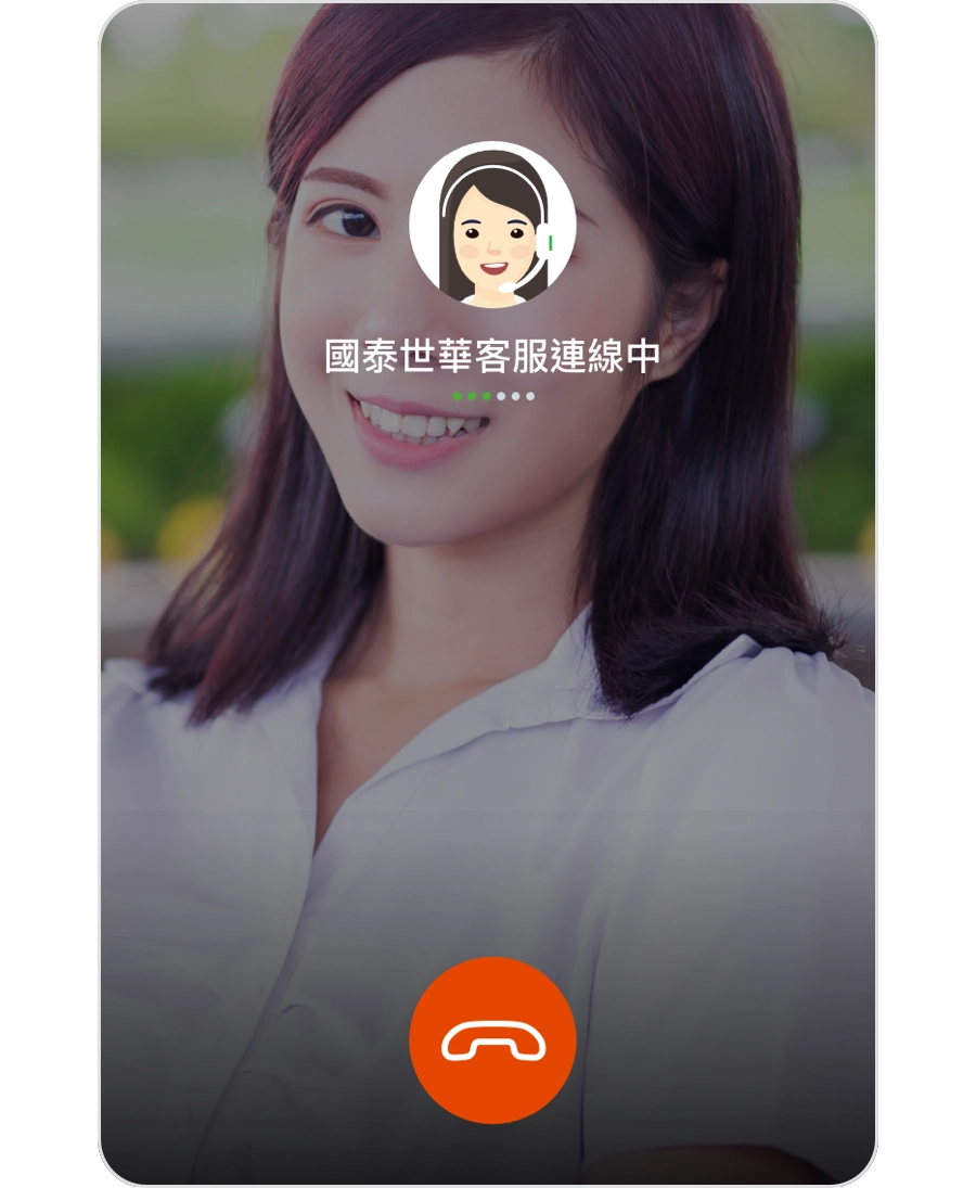 撥號連線視訊客服進行身分驗證。