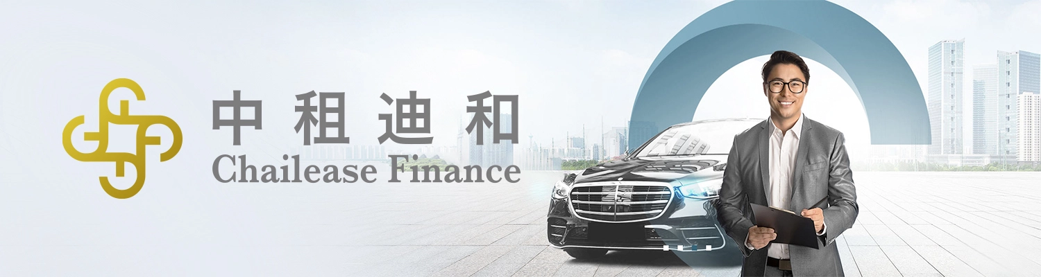 台中借錢｜台中貸款公司｜中租迪和