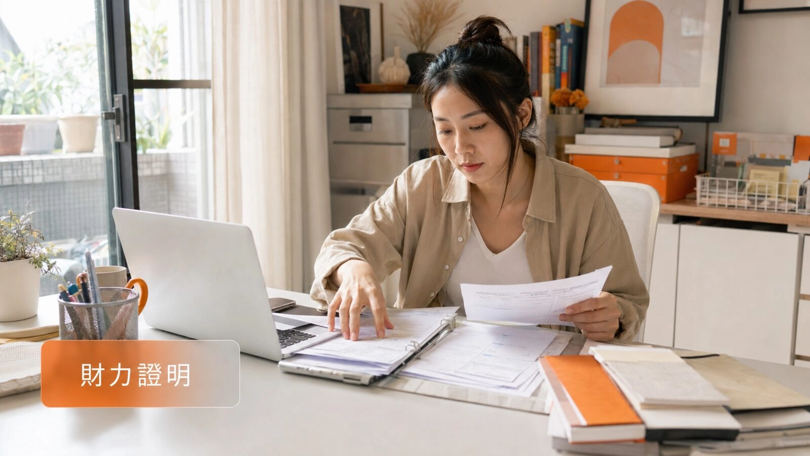 04苗栗線上借款申請人整理財力證明與帳戶資料