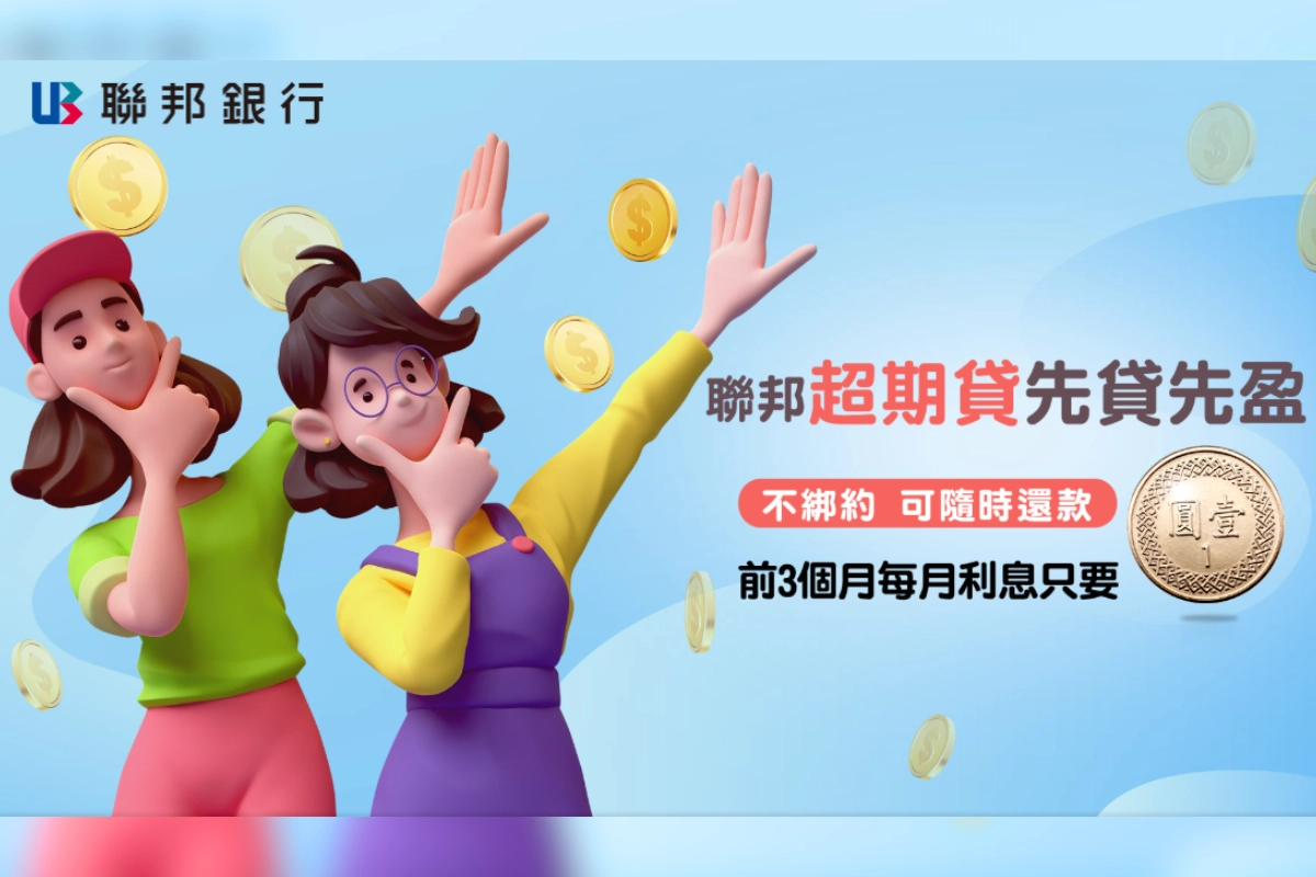 聯邦銀行信貸超期貸
