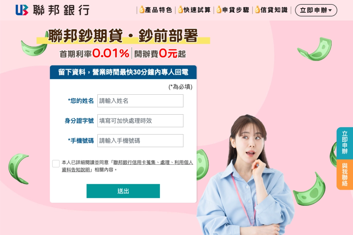 聯邦銀行信貸鈔期貸